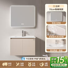 国家补贴：金牌厨柜 GOLDENHOME 浴室柜 易洁陶瓷一体盆+无极调光智能镜 70CM智能镜款券后647.7元