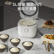 限移动端、京东百亿补贴、国家补贴：京东京造 IH电磁电饭煲3L快煮饭1~5人使用券后207.2元