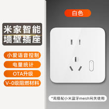 米家 智能墙壁插座 Pro 多功能插座 远程开关 语音控制 App电量统计 白色 灰色61.9元