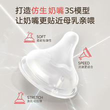 Pigeon 贝亲 自然实感第3代系列 BA133 启衔奶嘴 LL 9月+32.4元