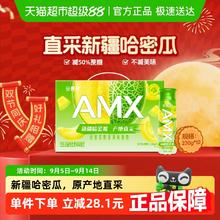 安慕希 AMX 哈密瓜奶昔风味酸奶 230g*10瓶19.9元