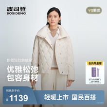 BOSIDENG 波司登 短款立领通勤商务保暖外套B250134114