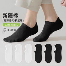 Caramella 焦糖玛奇朵 卡拉美拉袜子男士船袜隐形袜抑菌防臭袜棉袜休闲袜女士船袜女隐形袜 共 6双 均码券后2.75元