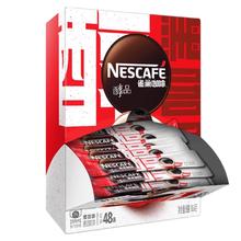 雀巢 醇品 速溶黑咖啡粉 醇品咖啡1.8g*48条券后27.9元