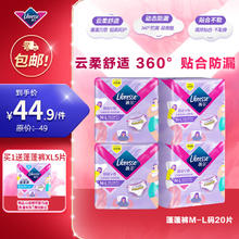 限移动端、京东百亿补贴：薇尔 Libresse 云感舒适蓬裤M-L码20片（赠XL码5条）42.66元