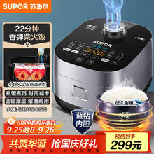 苏泊尔 SF40FC661 微压电饭煲 4L 蓝色234.2元