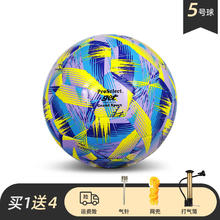专选 ProSelect 风之谷 学生中考考试足球 GS237M 耐磨比赛专用足球