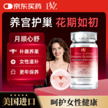 BVZ美国进口大豆异黄酮胶囊月见草油更年期调理雌性巢月女性保养60粒319元 (券后省10)