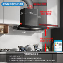 国家补贴：老板 抽油烟机家用顶吸式 60A0 23风量 一级能效1499.2元