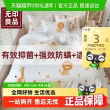 88VIP会员：无印良品 一次性床单被套枕套床品三件套券后5.46元