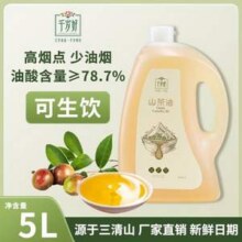 地标认证，千岁好 压榨一级纯正山茶油 5L
