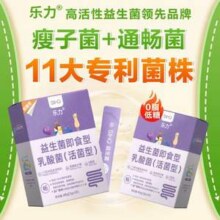 乐力 即食型益生菌（活菌型）40g（2g*20条）新低11.27元包邮