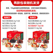 沃隆 加油版 每日坚果 750g 礼盒装46.4元（需用券，返10元天猫超市赠金）