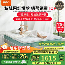 喜临门 Sleemon 进口乳胶床垫 光年plus3.0-厚25.5cm 1.8*2米1523.38元