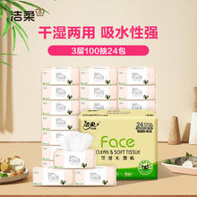 C&S 洁柔 粉Face系列 抽纸 自然无香28.9元