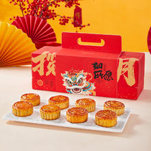 华生园 揽月中秋月饼礼盒640g9.95元（需买2件，需用券）