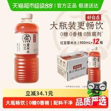元气森林 好自在 元气自在水 红豆薏米水 无糖植物饮料 900mL*12瓶装整箱55.92元