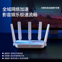 国家补贴：中兴 AX3000 巡天版 双频3000M 家用千兆Mesh无线路由器 Wi-Fi 6券后126.65元
