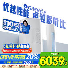 格力 GREE 3匹 天仪新1级能效变频 客厅空调立式柜机 KFR-72LW/(72504)FNhAa-B14939.04元
