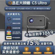 国家补贴：大眼橙 C3 Ultra 云台投影仪 真1080P便携投影机券后1784元