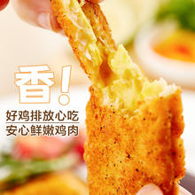 正大食品 爆浆鸡排 原味 800g