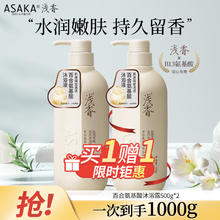 ASAKA 浅香 百合氨基酸沐浴露 500g