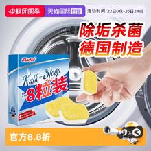 Kladol 康绿盾 洗衣机除垢块 16g*8 德国进口 强力杀菌除垢祛味9.03元