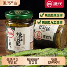 天降福利：川娃子 烧椒酱 230g*2瓶9.73元包邮+131淘金币（需领券）