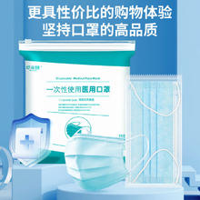 一次性医用口罩 大容量每只独立包装 阻菌率高于95%三层防护 50只独立包装 卫生方便0.99元