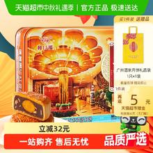 88VIP会员：利口福 蛋黄果仁红豆沙广式月饼 720g 礼盒装券后78.6元
