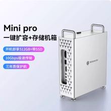 88VIP会员：尤达大师 Mini Pro 适用于Macmini M4苹果Pro扩展坞739元