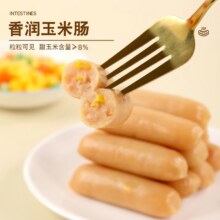天降福利：味尚多 玉米热狗肠 玉米+香辣 20个10.88元+187淘金币（需领券）