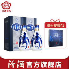 42度青花20 汾酒 500ml*2瓶 清香型白酒891.1元