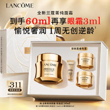 LANCOME 兰蔻 逆龄面霜 全新菁纯臻颜乳霜 轻盈型 30ml +15ml*2罐+菁纯眼霜3ml1184.36元