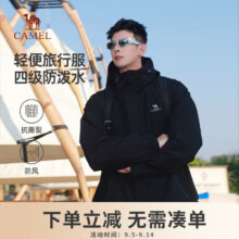 骆驼 山海1.0 户外三防冲锋衣169元