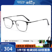 万新（WAN XIN） 万新近视眼镜防蓝光辐射非球面现片配眼镜框男女1.67成品眼镜 金属-全框80008C1黑色 1.67(超薄)95元（需领券）