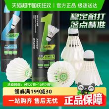 得力 F2202Sls 羽毛球 F2202Sls 耐打训练用球10.79元