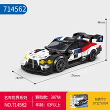 SEMBO BLOCK 森宝积木 714562 八格车战马飞驰 387颗粒券后28元
