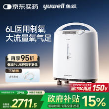 yuwell 鱼跃 7F-6W 制氧机 6L山西国补2016.35元