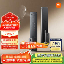 小米 Xiaomi XMZNMST08LK 智能门锁2 黑色 人脸识别版券后1169.78元