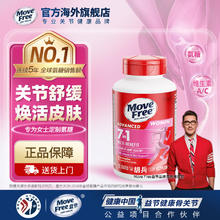 Move Free 益节 女士7合1氨糖软骨素钙片120粒259元