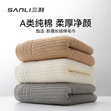 有券的上：SANLI 三利 100%纯棉毛巾 3条券后14.9元