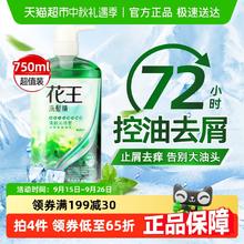 Kao 花王 薄荷清新控油洗发水 750ml券后28.69元