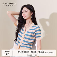 秋水伊人 经典条纹V领针织开衫2023年秋季女显瘦弹力百搭上衣 粉红 S61.6元