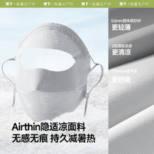 Beneunder 蕉下 脸基尼全脸面罩防晒口罩女遮阳防紫外线UPF50+透气医美脸罩券后32.3元