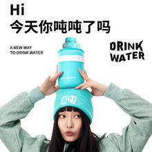 BOTTLED JOY 波特的乔伊 吨吨保温杯王一博316不锈钢大容量吨吨桶59.6元