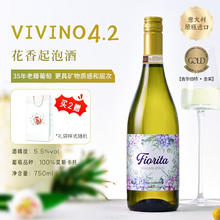 Moscato d' Asti 星空莫斯卡托 DOCG 花束阿斯蒂起泡 750ml 中秋赠礼