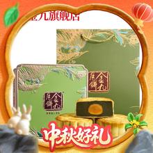 金九月饼 五仁金腿广式大月饼97.1元