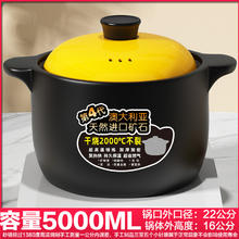 知佑 家用明火炖汤耐高温砂锅煲 5L39.89元