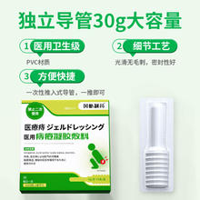 冈朴制药 家庭护理 1盒券后18.9元